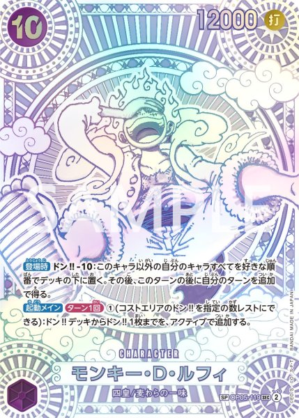 画像1: モンキー・D・ルフィ (1)