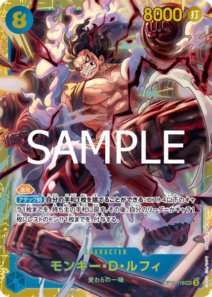 画像1: モンキー・D・ルフィ (1)