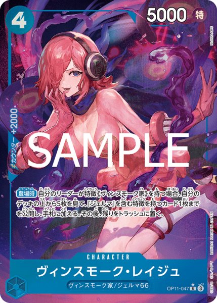 画像1: ヴィンスモーク・レイジュ (1)