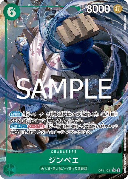 画像1: ジンベエ (1)