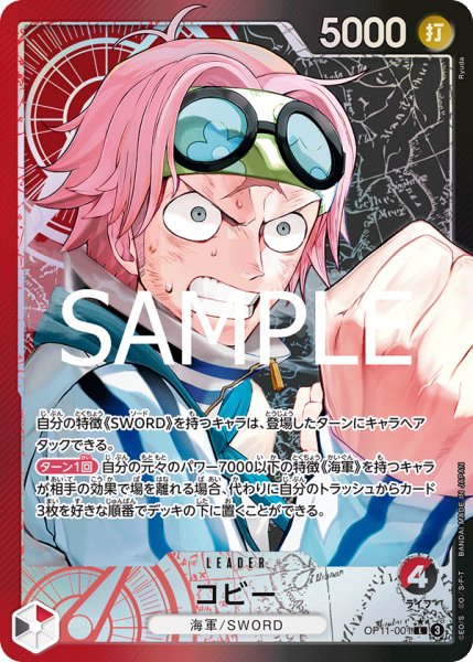 画像1: コビー (1)