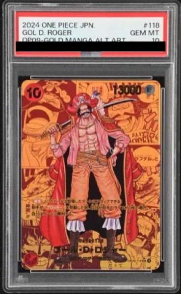 画像1: ゴール・D・ロジャー (1)