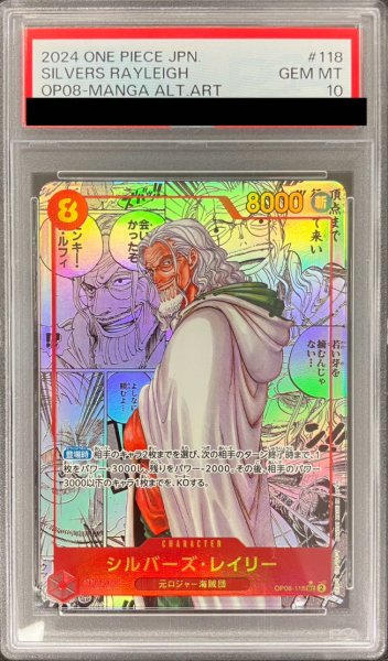 画像1: シルバーズ・レイリー (1)