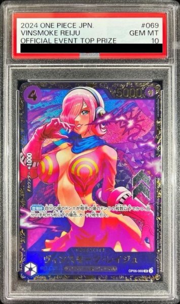 画像1: ヴィンスモーク・レイジュ (1)