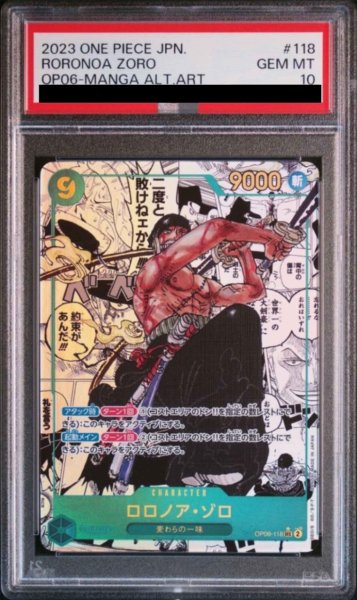 画像1: ロロノア・ゾロ (1)