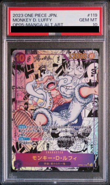 画像1: 【特価品】モンキー・D・ルフィ (1)