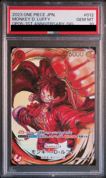 画像1: モンキー・D・ルフィ (1)