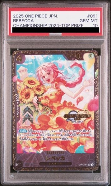 画像1: レベッカ (1)