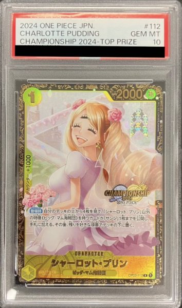 画像1: シャーロット・プリン (1)