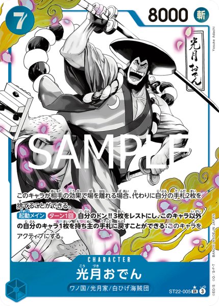 画像1: 光月おでん (1)