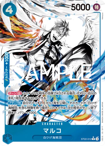 画像1: マルコ (1)