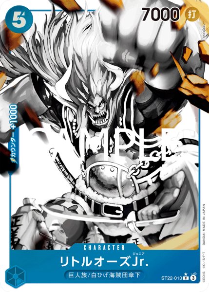 画像1: リトルオーズJr. (1)