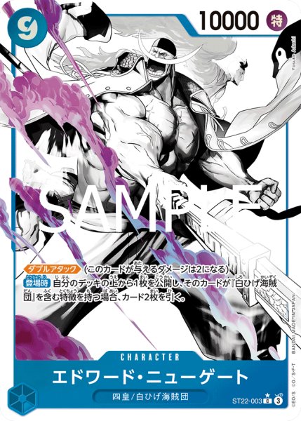 画像1: エドワード・ニューゲート (1)