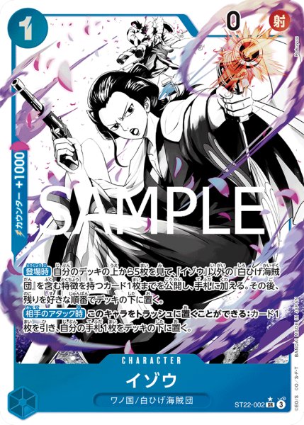 画像1: イゾウ (1)