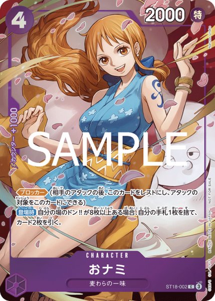 画像1: おナミ (1)