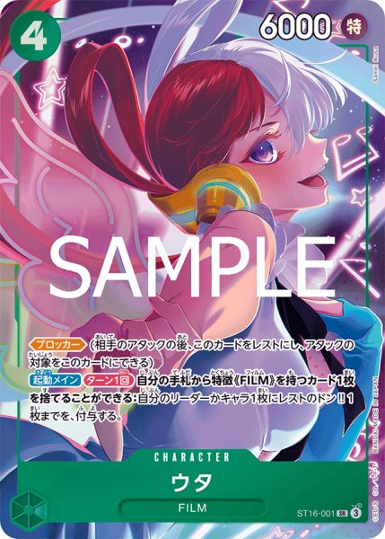 画像1: ウタ (1)