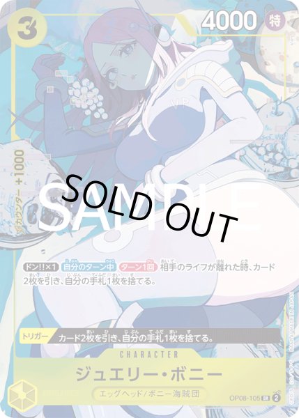 画像1: ジュエリー・ボニー (1)