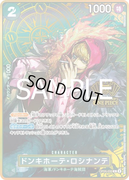 画像1: ドンキホーテ・ロシナンテ (1)