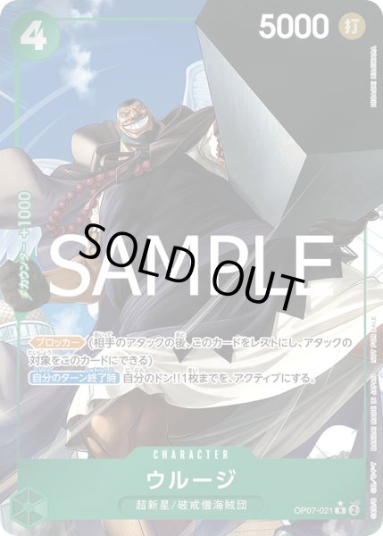 画像1: ウルージ (1)