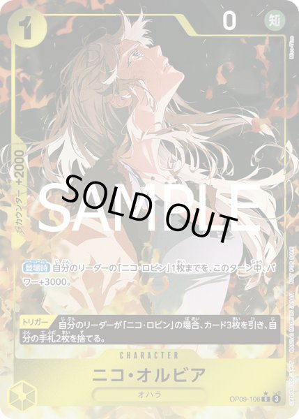 画像1: ニコ・オルビア (1)