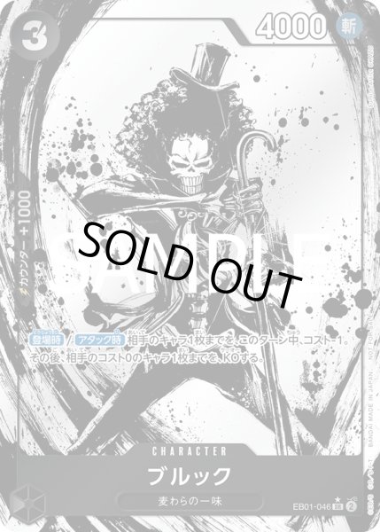 画像1: ブルック (1)