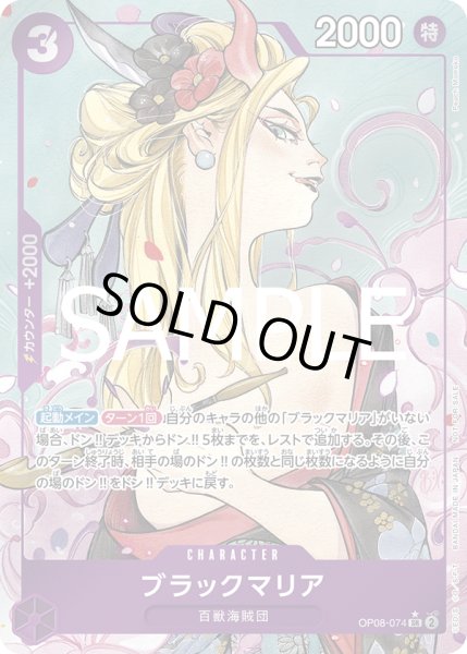 画像1: ブラックマリア (1)