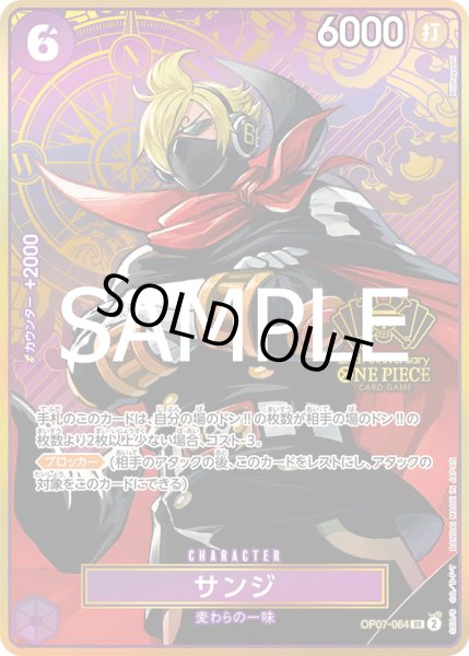 画像1: サンジ (1)