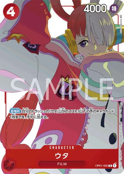 画像1: ウタ (1)