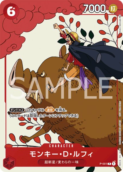 画像1: モンキー・D・ルフィ (1)