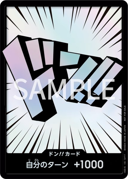 画像1: ドン??カード（虹） (1)