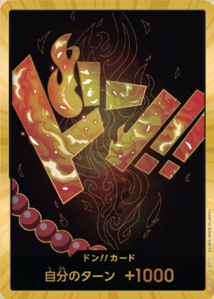 画像1: ドン??カード（エース）(スーパーパラレル) (1)