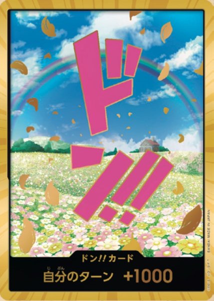 画像1: ドン‼︎カード（レベッカ）(スーパーパラレル) (1)