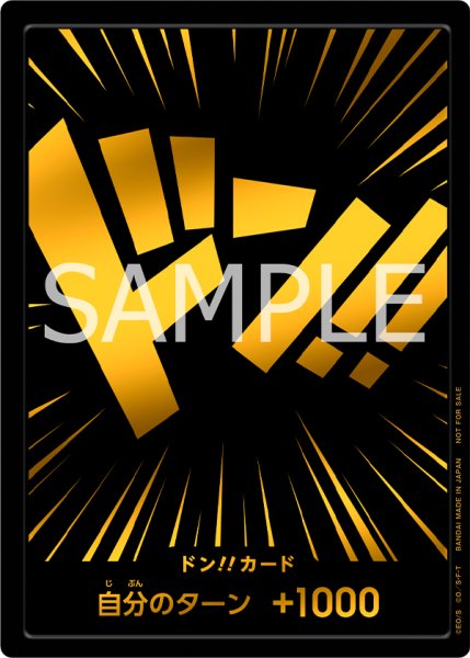 画像1: ドン‼︎カード（黒金） (1)