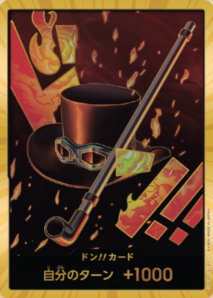 画像1: ドン??カード（サボ）(スーパーパラレル) (1)