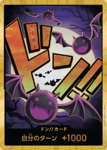画像1: ドン‼︎カード（モリア）(スーパーパラレル) (1)