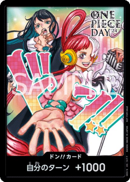 画像1: ドン??カード（ONE PIECE DAY'24 SPECIAL LIVE DAY2）(未開封) (1)