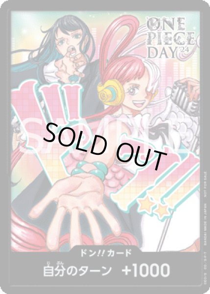 画像1: ドン‼︎カード（ONE PIECE DAY'24 SPECIAL LIVE DAY2）(未開封) (1)