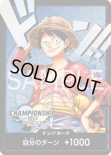 どんかーど ドン！！カード[ONE PIECE DAY'25] | 未設定 | ドラゴンスター