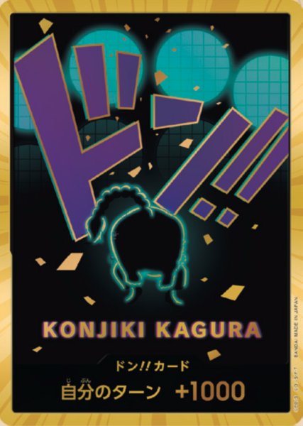 画像1: ドン‼︎カード（クイーン）(スーパーパラレル) (1)
