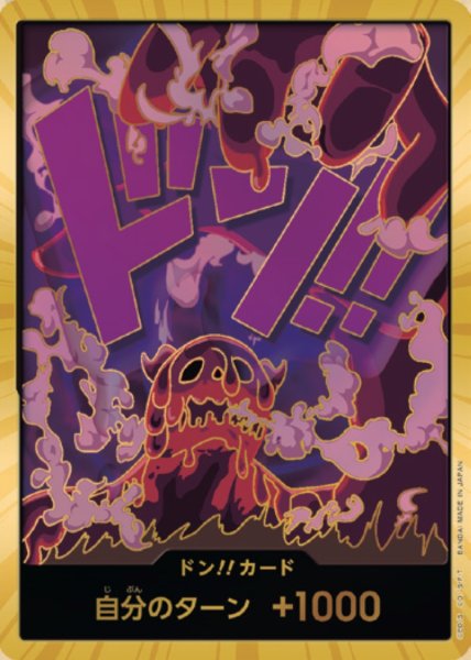 画像1: ドン‼︎カード（マゼラン）(スーパーパラレル) (1)