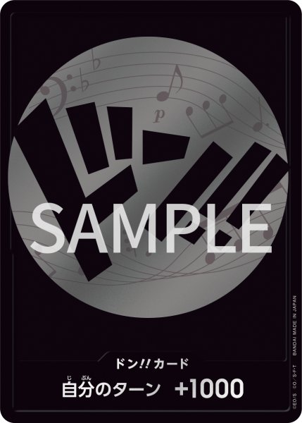 画像1: ドン??カード（ブルック） (1)