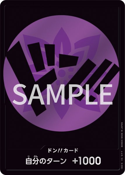 画像1: ドン??カード（ロビン） (1)