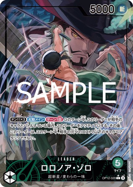 画像1: ロロノア・ゾロ (1)