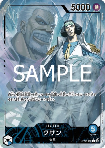 画像1: クザン (1)