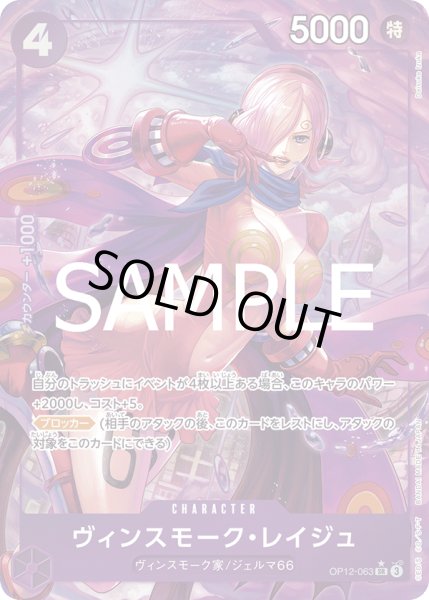 画像1: ヴィンスモーク・レイジュ (1)