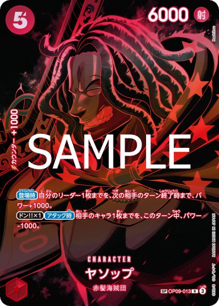 画像1: ヤソップ (1)