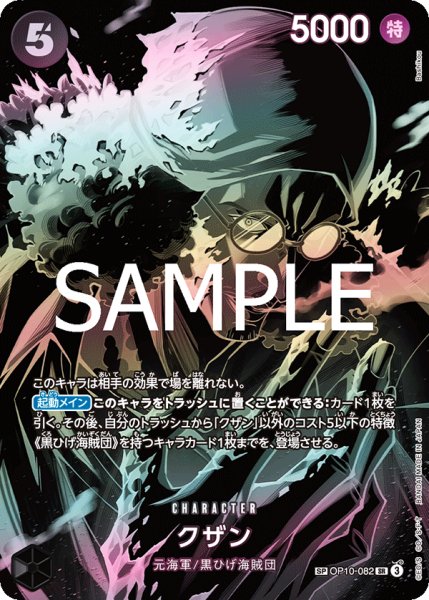 画像1: クザン (1)