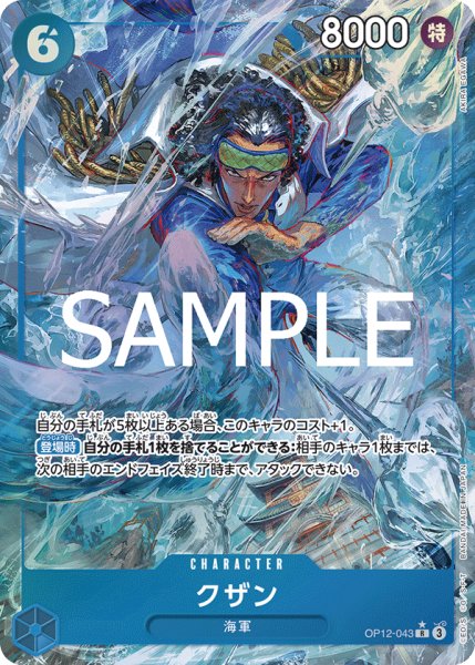 画像1: クザン (1)