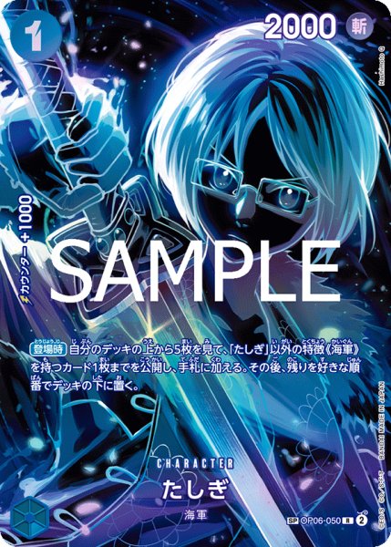 画像1: たしぎ (1)
