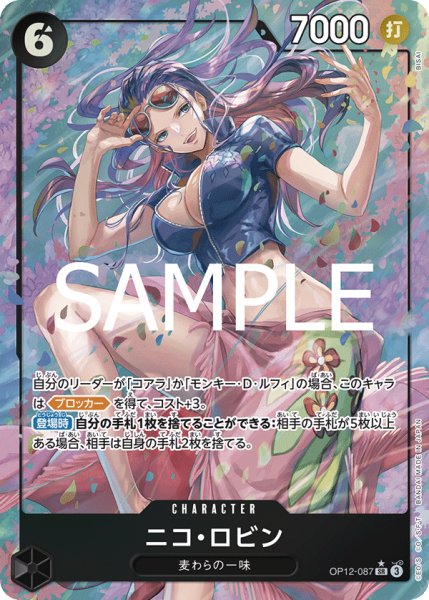 画像1: ニコ・ロビン (1)